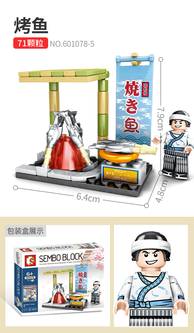 Sembo Block 601078 Japanese mini street