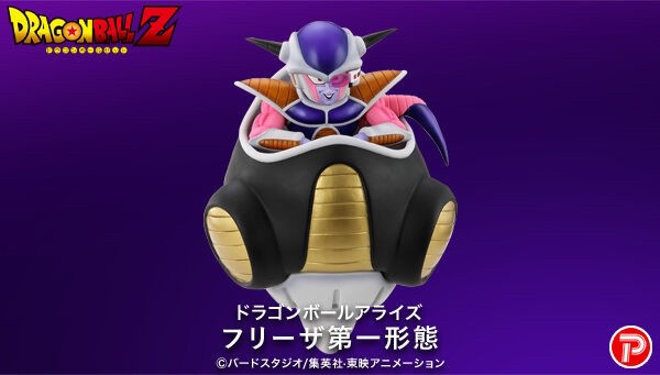 PRE-ORDER : Dragon Ball Arise Frieza First Form (Dragonball Z)