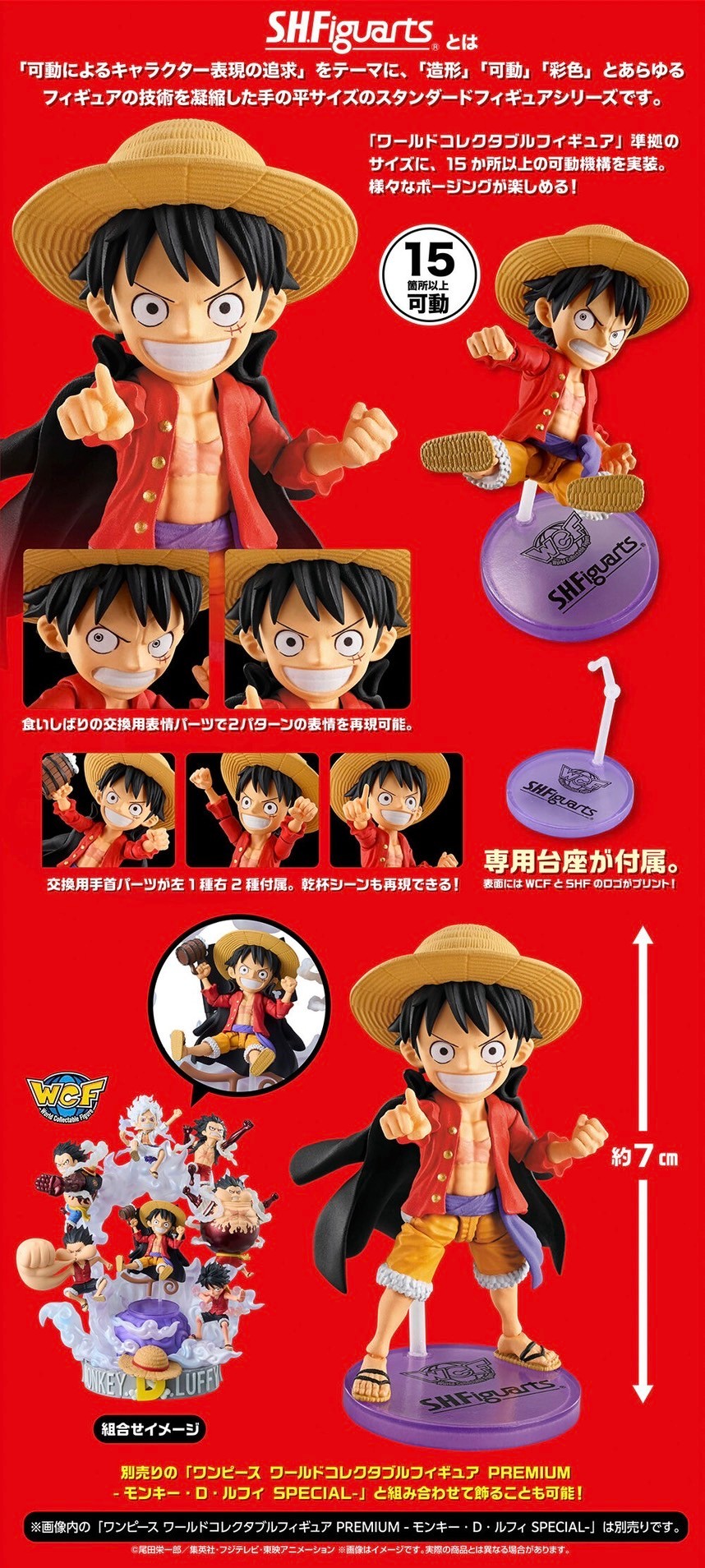 PRE-ORDER : World Collectable Figure x S.H.Figuarts MONKEY.D.LUFFY (Tamashii Web Shop Ver.)