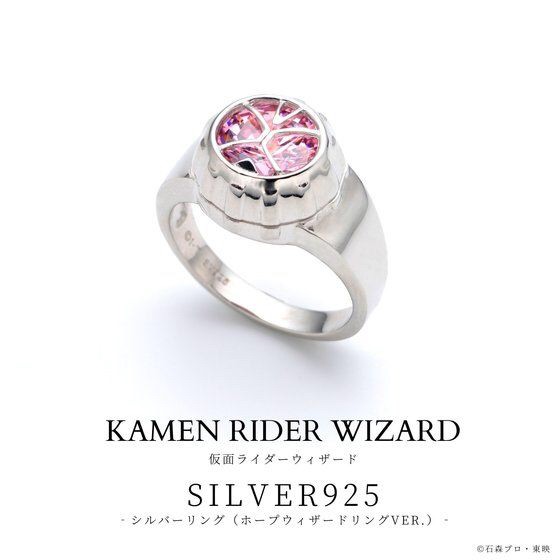 PRE-ORDER : Kamen Rider Wizard SILVER925 Ring (Hope Wizard Ring ver.)