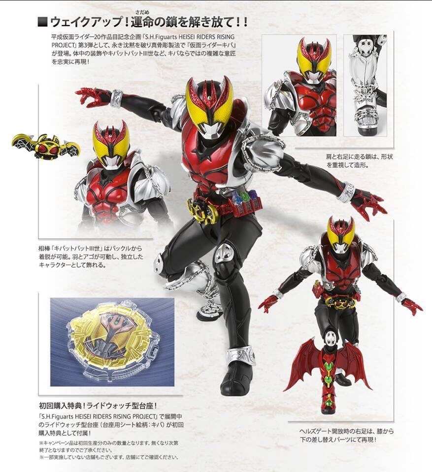 Pre-order : S.H.FIGUARTS (SHINKOCCOU SEIHOU) KAMEN RIDER KIVA FORM ACTION FIGURE (WITH BONUS)