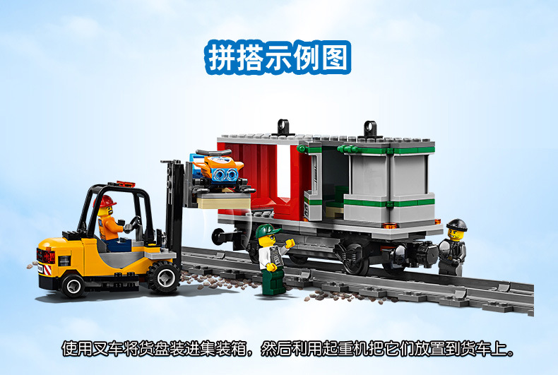 Lepin 02118 Cargo Train 1373pcs (มีรางวิ่งได้บังคับผ่านบลูทูธ)