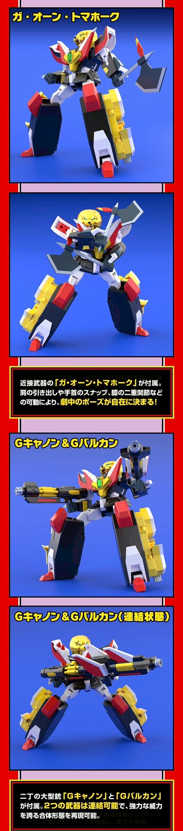 PRE-ORDER : SMP [SHOKUGAN MODELING PROJECT] The Brave Fighter of Legend Da-Garn