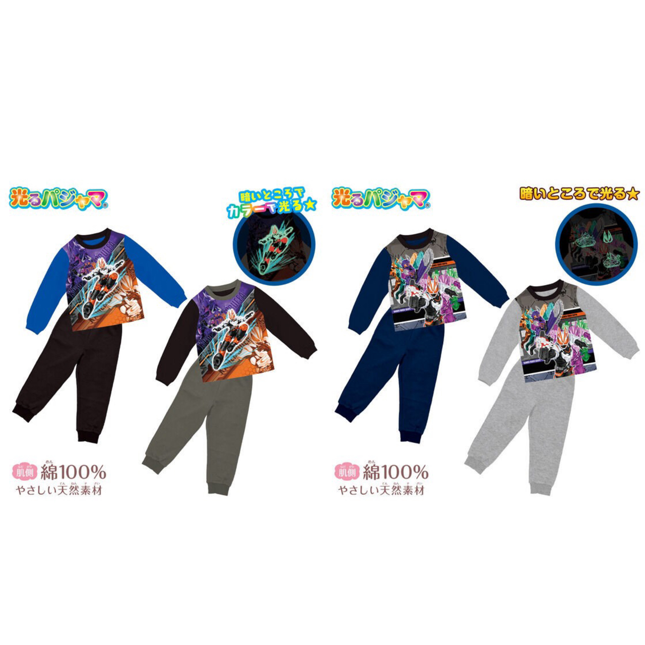 PRE-ORDER : Kamen Rider Geats Shining Brushed Pajamas 22AW
