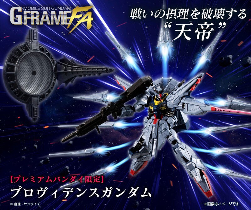 PRE-ORDER : Mobile Suit Gundam G Frame FA Providence Gundam