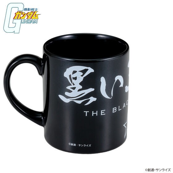 PRE-ORDER : Mobile Suit Gundam Black Tri-Star Series 2nd Mug