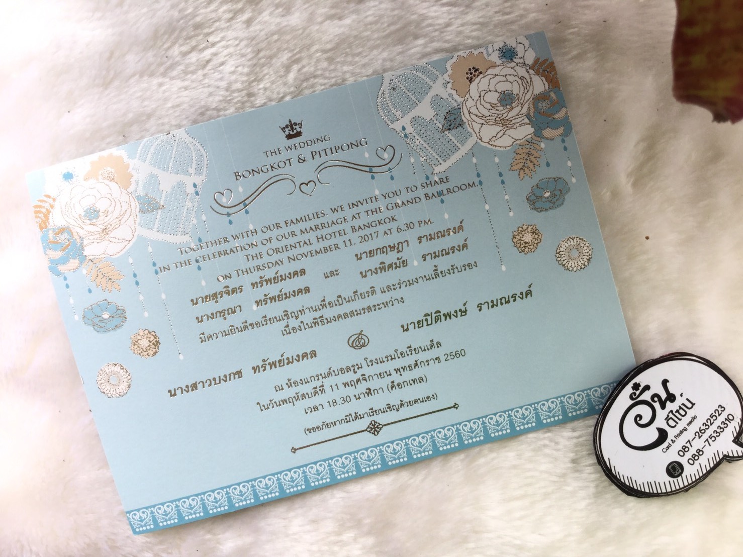 การ์ดแต่งงาน Premium เบอร์ 29