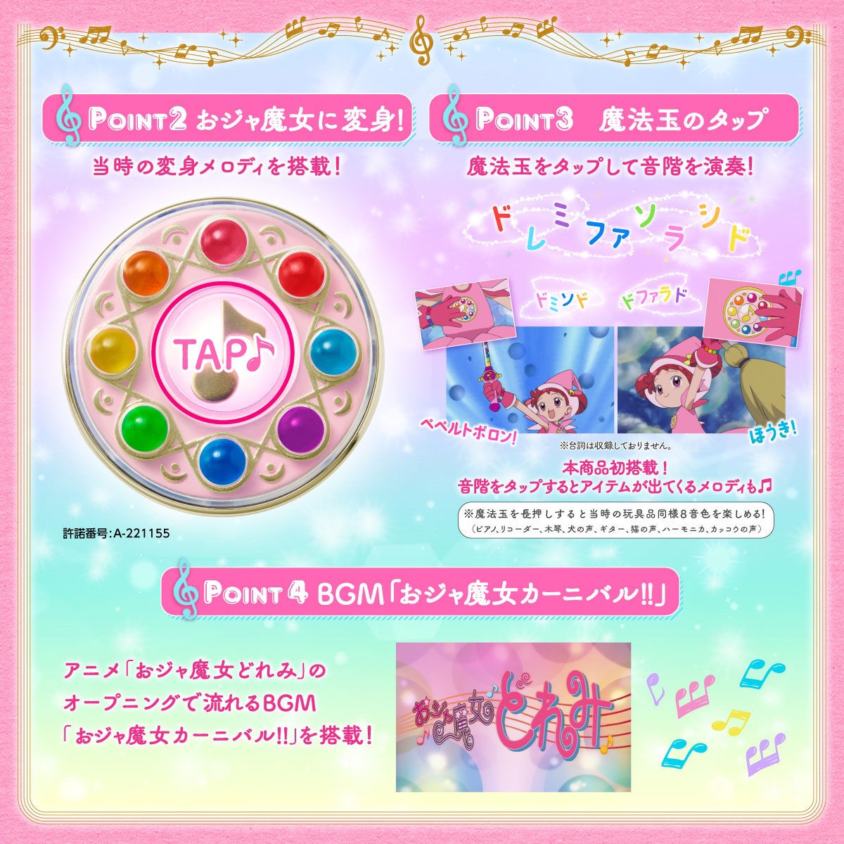 PRE-ORDER : Ojamajo Doremi Special Memorize Ojamajo Doremi Minarai Tap