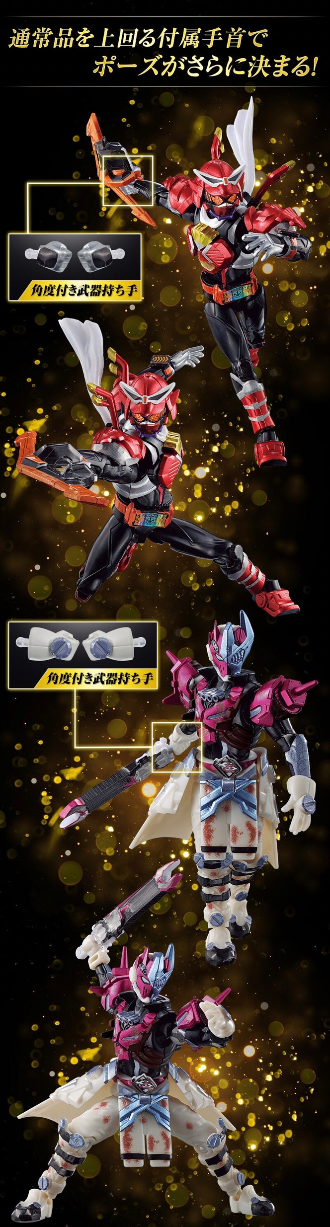PRE-ORDER : So-Do Kamen Rider Gotchard → 2 ← Premium Edition
