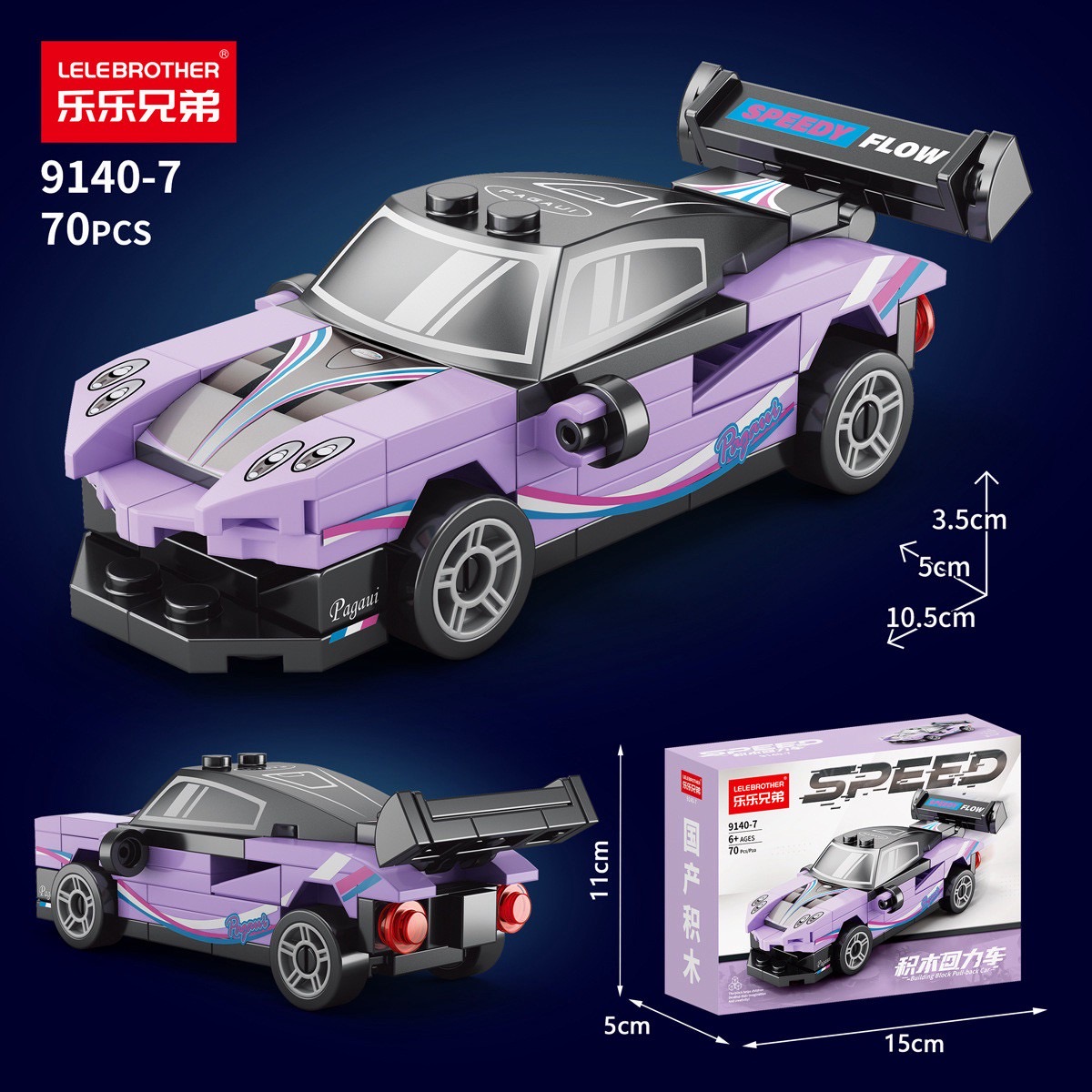 Lelebrother : Building block pull back car