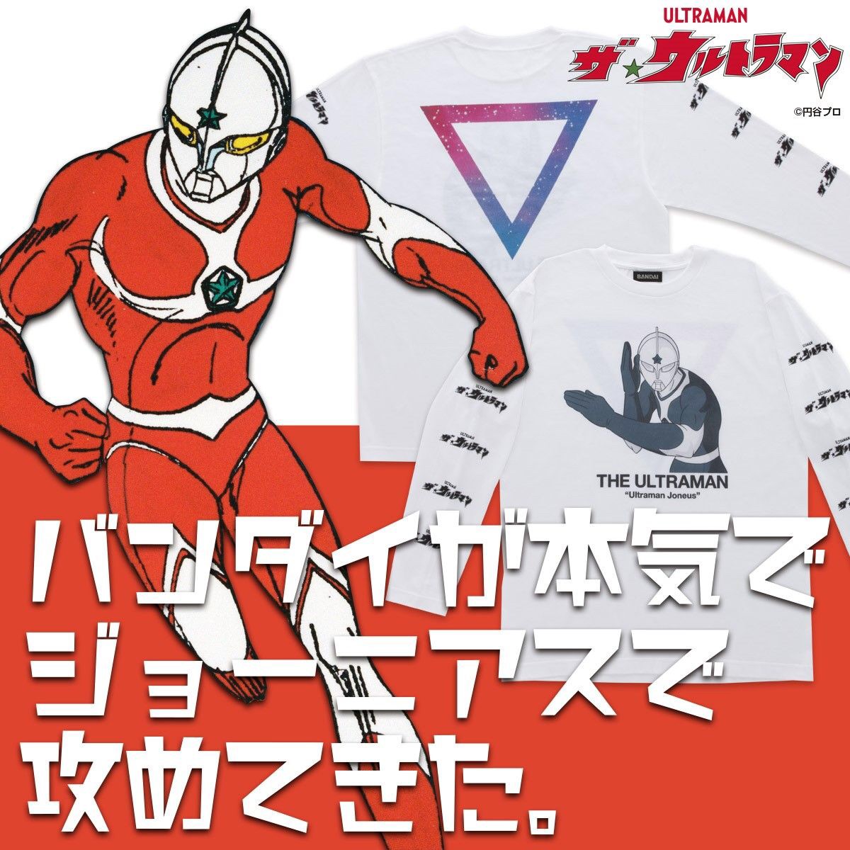 PRE-ORDER : Ultraman Joneus Long Sleeve T-shirt (White/Red)