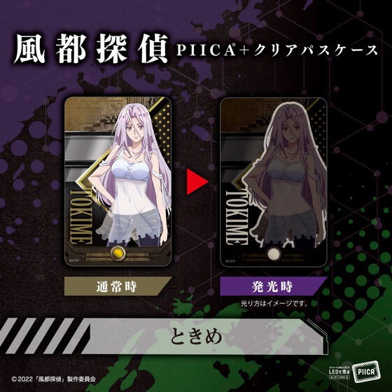 PRE-ORDER : Futo Detectives PIICA + Clear Pass Case (11 Random Types)