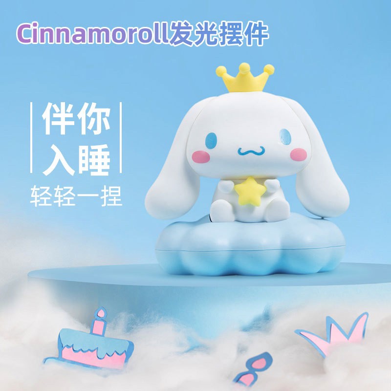 โคมไฟ Sanrio LED Night Light Kuromi / Cinnamoroll / Pochacco Lamp Cloud Pinch Series Luminous Ornament by Miniso