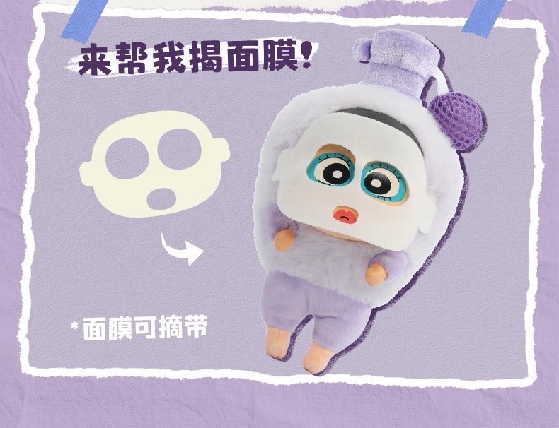 ตุ๊กตาพวงกุญแจ ชินจัง ลิขสิทธิ์แท้ Crayon Shinchan - Holiday Party Series Vinyl Plush Pendant Keychain by 52Toys