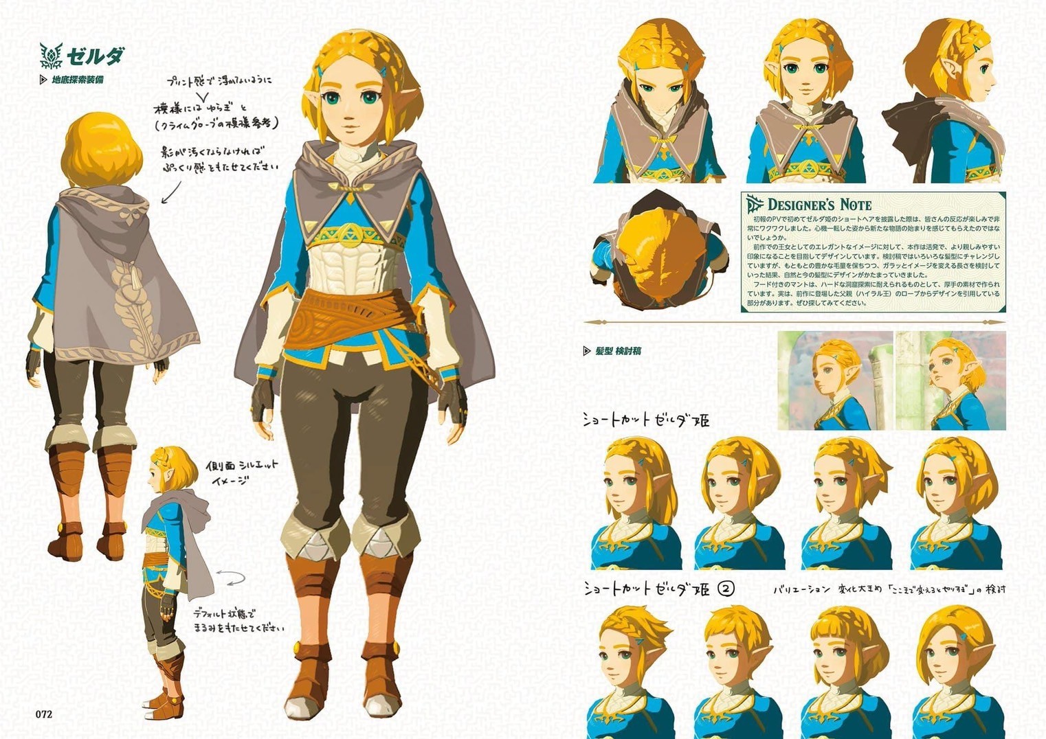 Pre-order : The Legend of Zelda: Tears of the Kingdom Master Works Official Design Art Book by Nintendo
