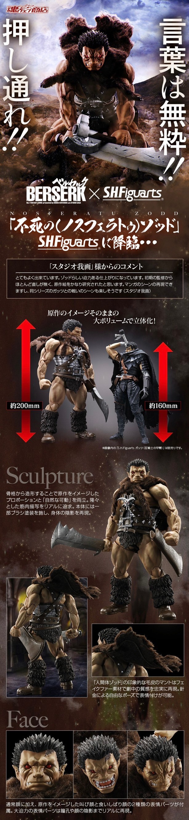 PRE-ORDER : S.H.Figuarts Nosferatu Zodd (Berserker)