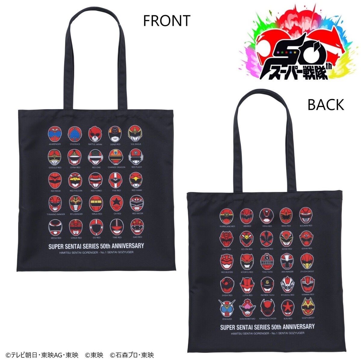 PRE-ORDER : Super Sentai 50th Anniversary Red Tote Bag
