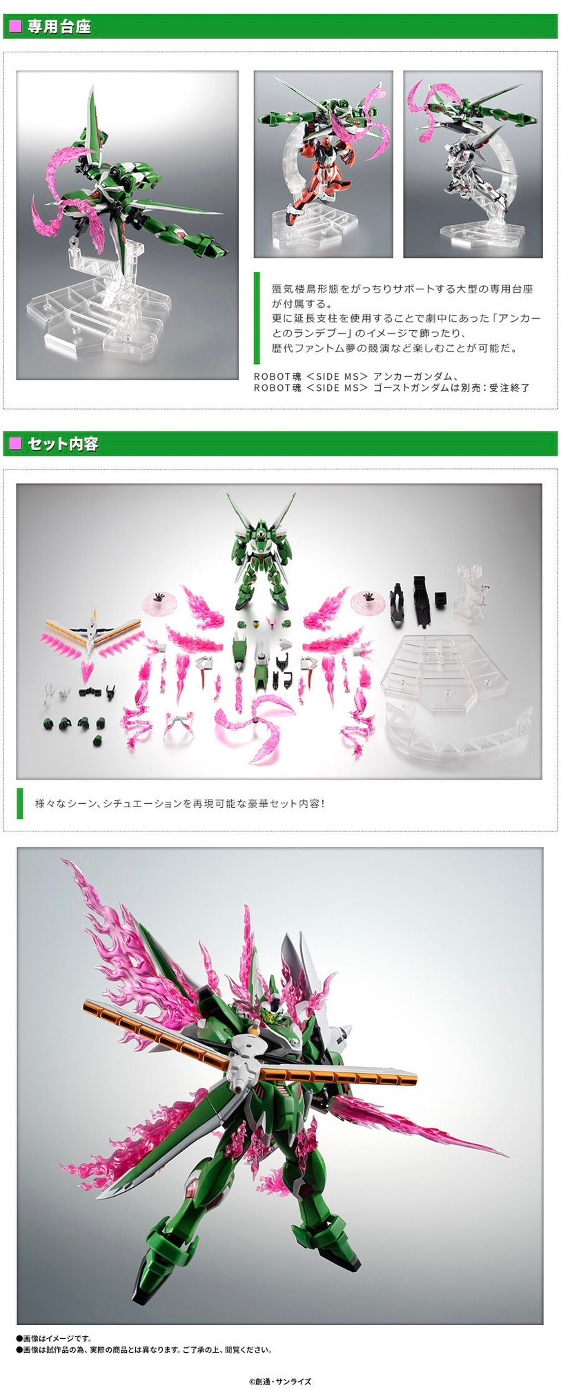 PRE-ORDER : Robot Spirit <SIDE MS> PHANTOM GUNDAM V2/V2 CUSTOM COMPATIBLE SET