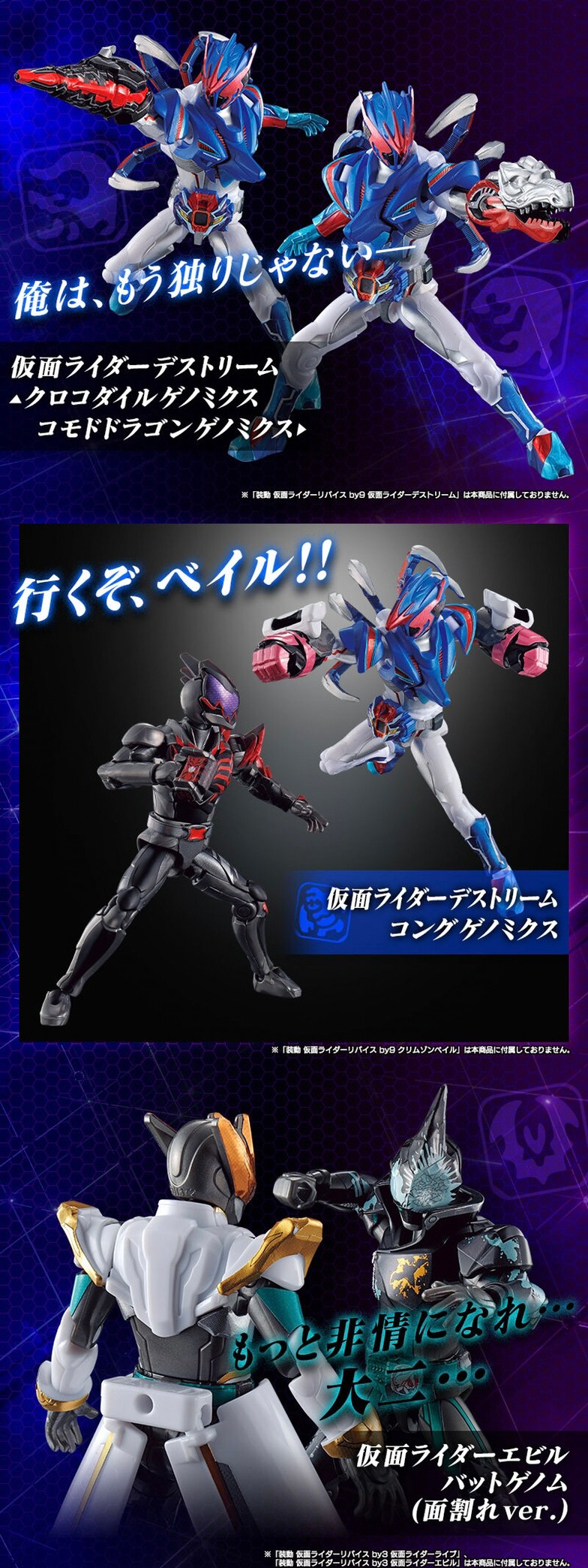PRE-ORDER : So-Do Kamen Rider Revice Full Genomics & V Synext Set