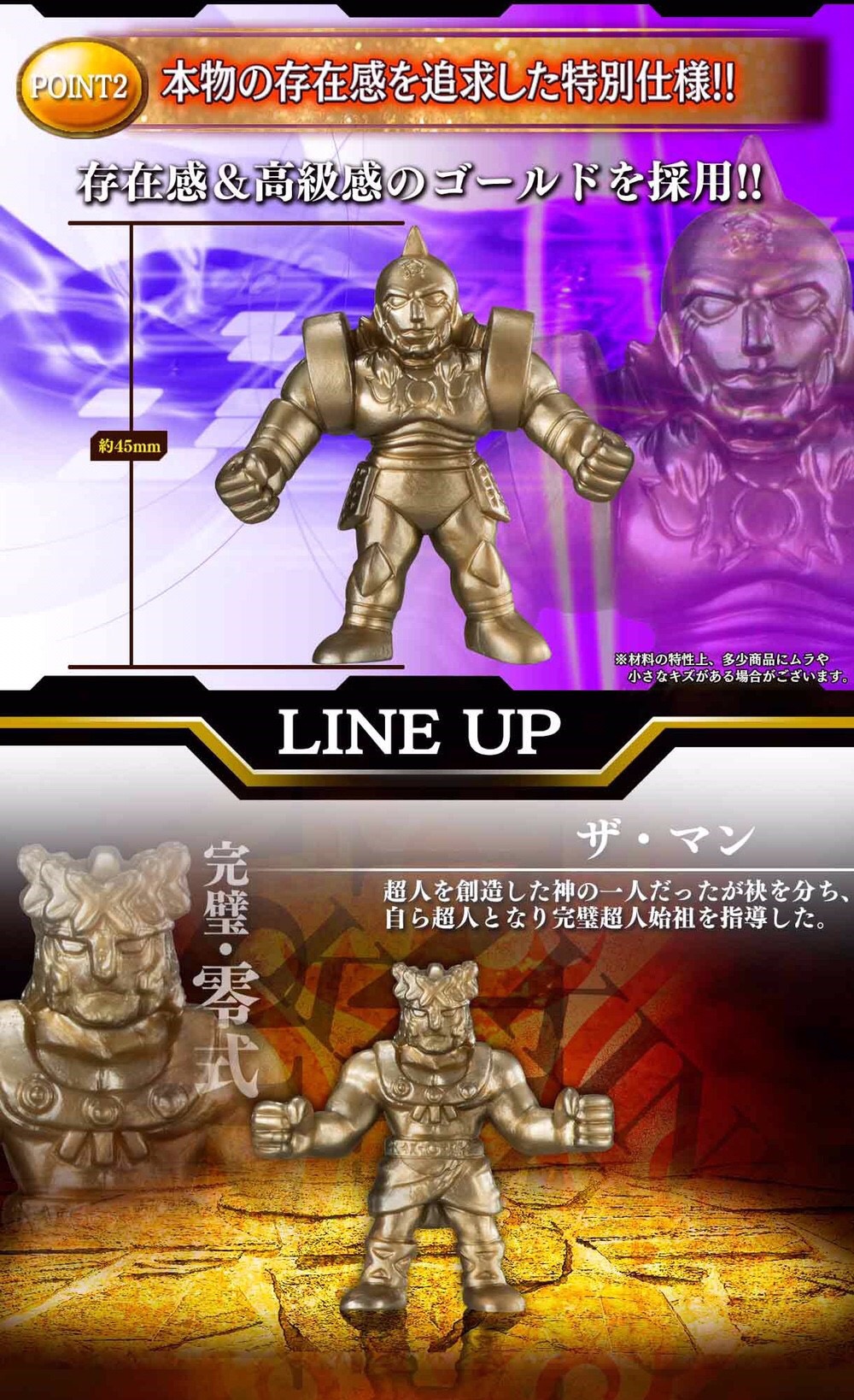 PRE-ORDER : Kinnikuman Kinkeshi Premium the BEST - The Complete Perfection of Super Human