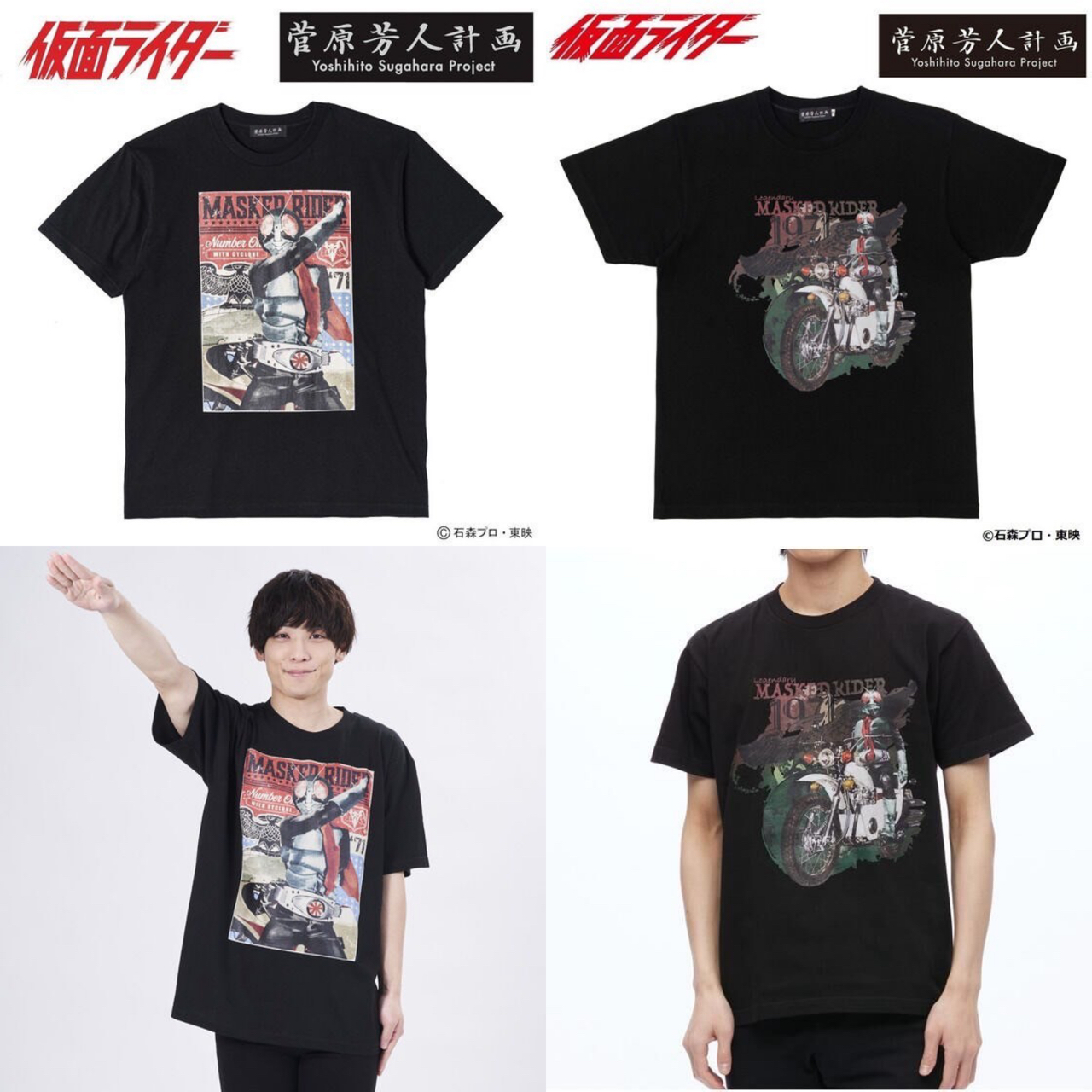 PRE-ORDER : Yoshihito Sugahara Kamen Rider T-shirt