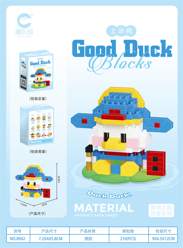 ตัวต่อนาโน Size M - CLC - Good Duck