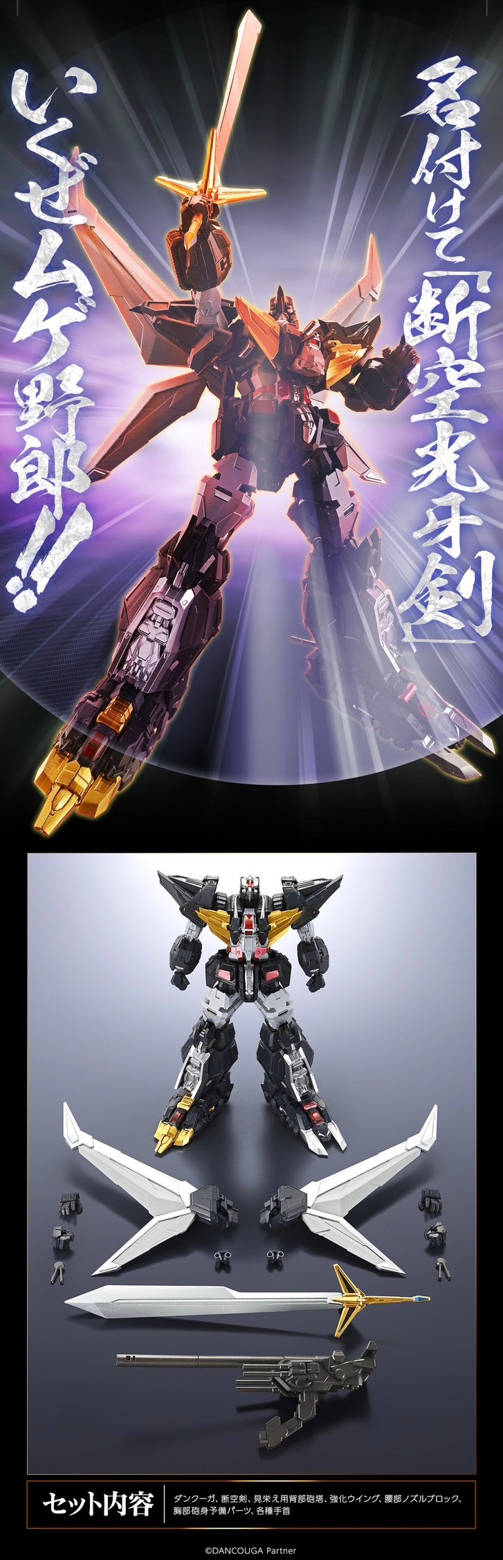 PRE-ORDER : SMP ALTERNATIVE DESTINY Super Beast Machine God Dancouga Dancouga