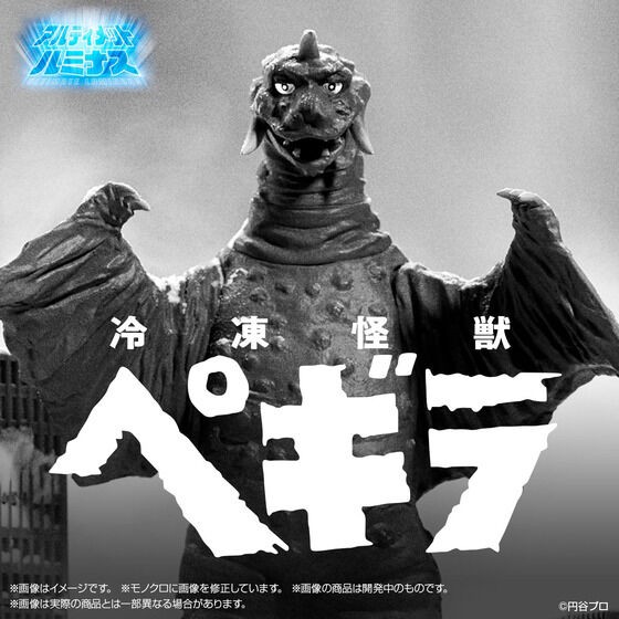 PRE-ORDER : Ultimate Luminous Peguila