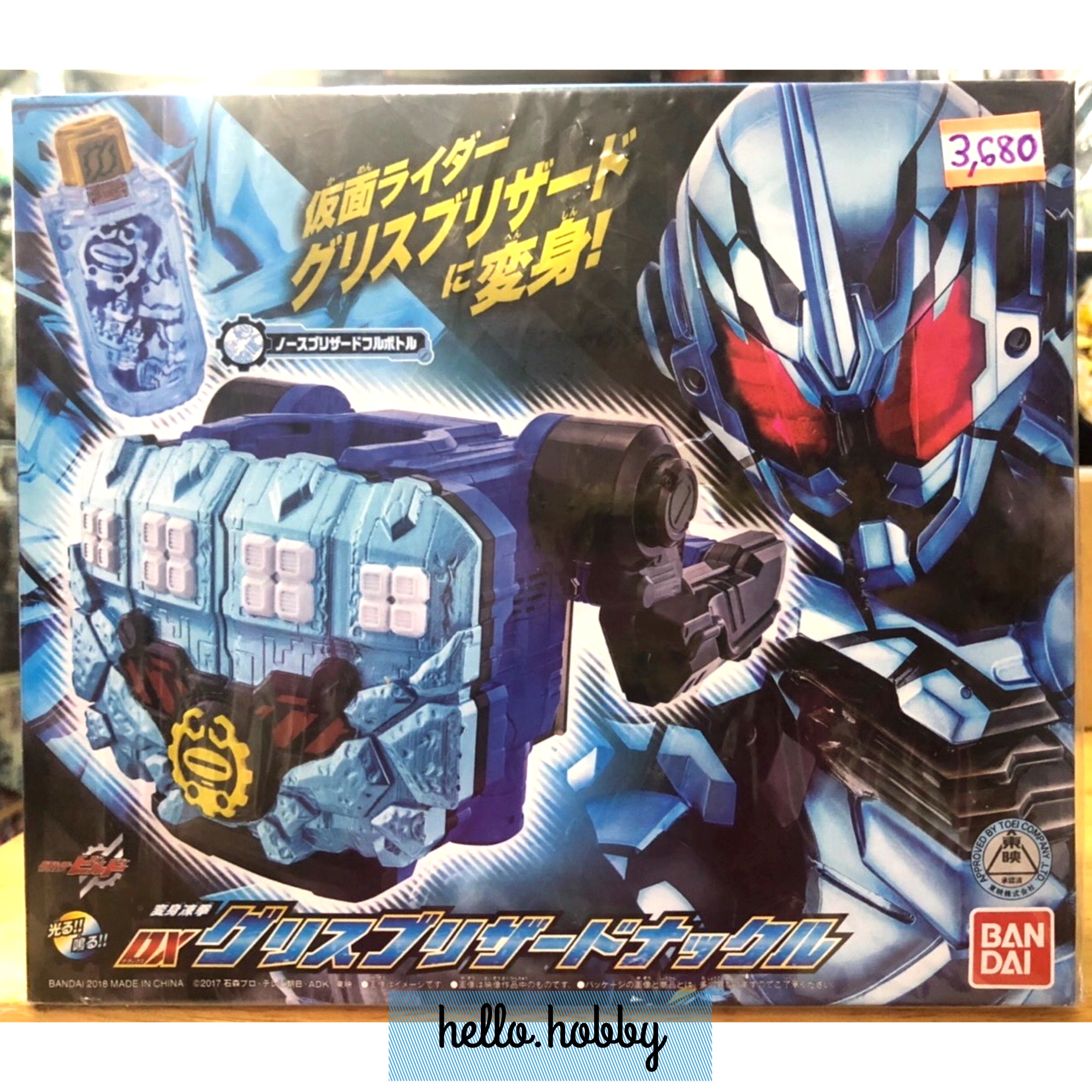 Masked Rider Build - DX GREASE BLIZZARD KNUCKLE by Premium Bandai (Lot JP)