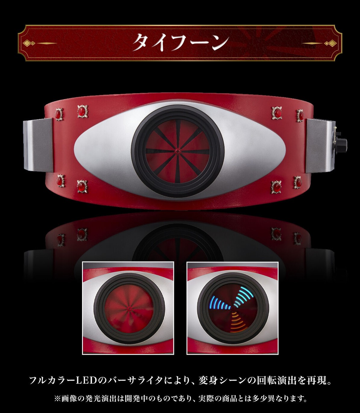เข็มขัดแปลงร่าง Complete Selection Modification CSM HENSHIN Belt Typhoon KAMEN RIDER 50th Anniversary Memorial Set by Premium Bandai (Limited มีกล่องน้ำตาล)