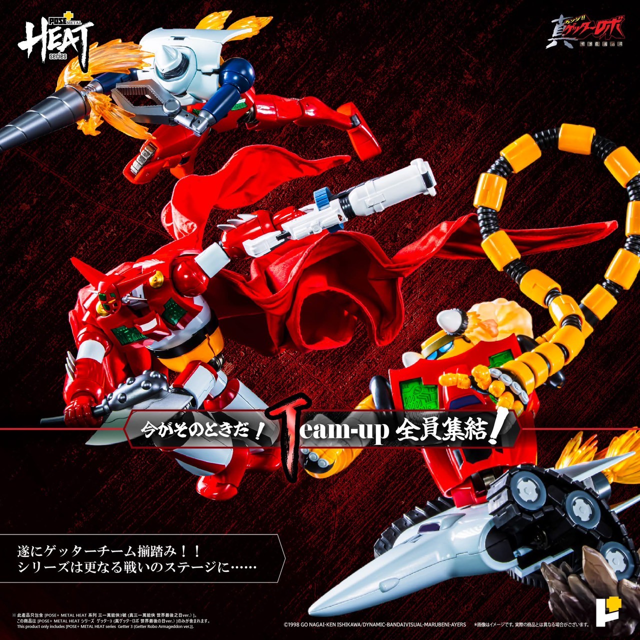 METAL HEAT Series Getter 3 (Getter Robo Armageddon ver.) by POSE+