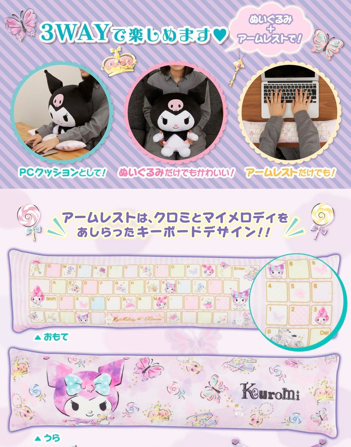 PRE-ORDER : Sanrio PC Cushion