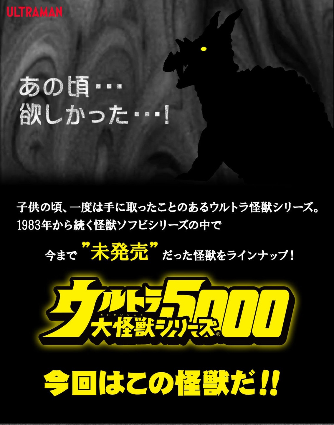 PRE-ORDER : Ultra Large Monster Series 5000 Pagos