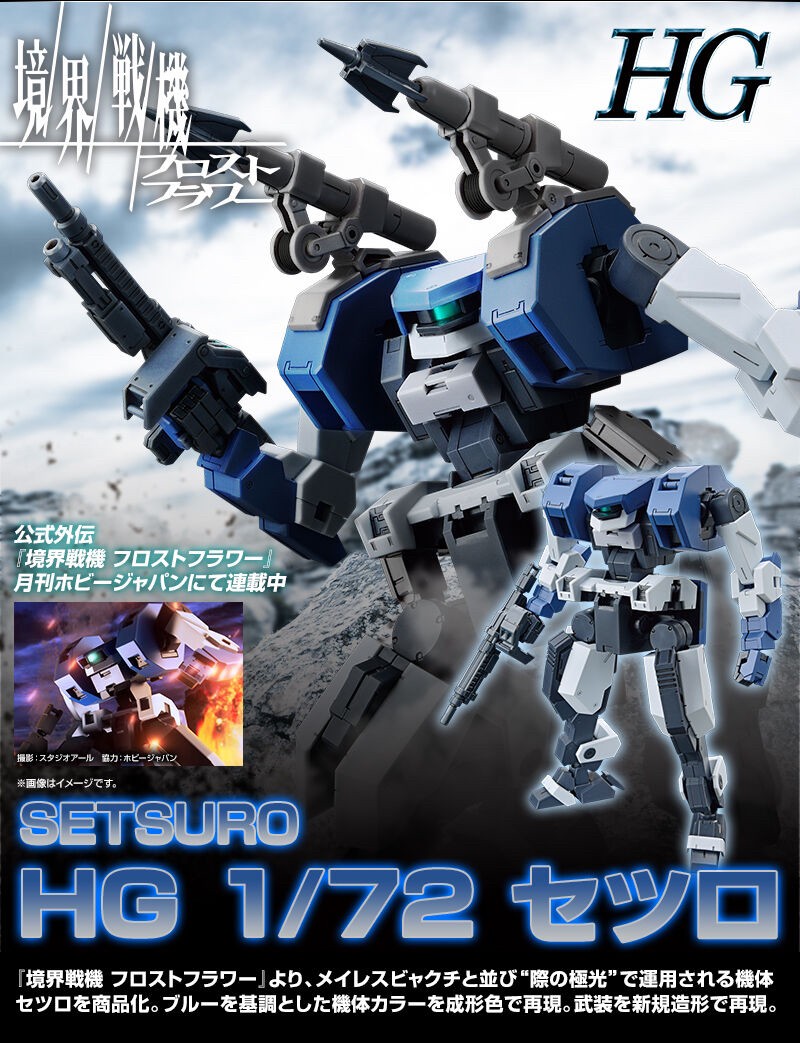 PRE-ORDER : HG 1/72 Setsuro (Kyoukai Senki) Plastic Model