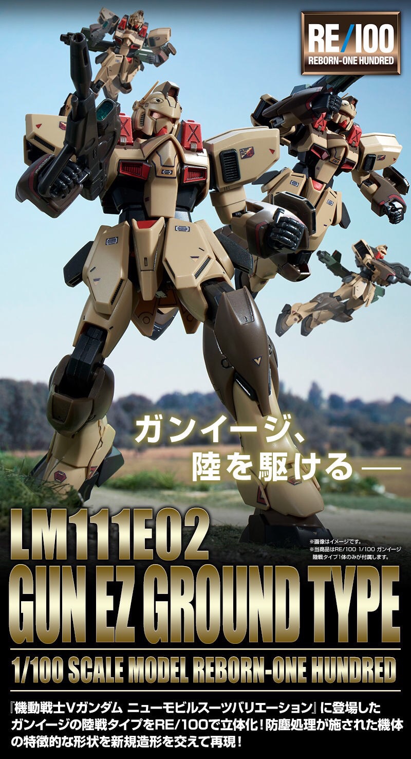 PRE-ORDER : RE/100 GUN EZ GROUND TYPE PLASTIC MODEL