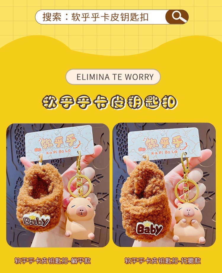 ตุ๊กตาพวงกุญแจ Capybara Soft And Fluffy Plush Keychain by Baimao