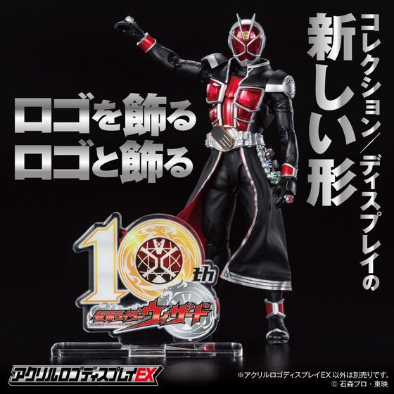 PRE-ORDER : Acrylic Logo Display EX Kamen Rider Wizard 10th Anniversary Logo