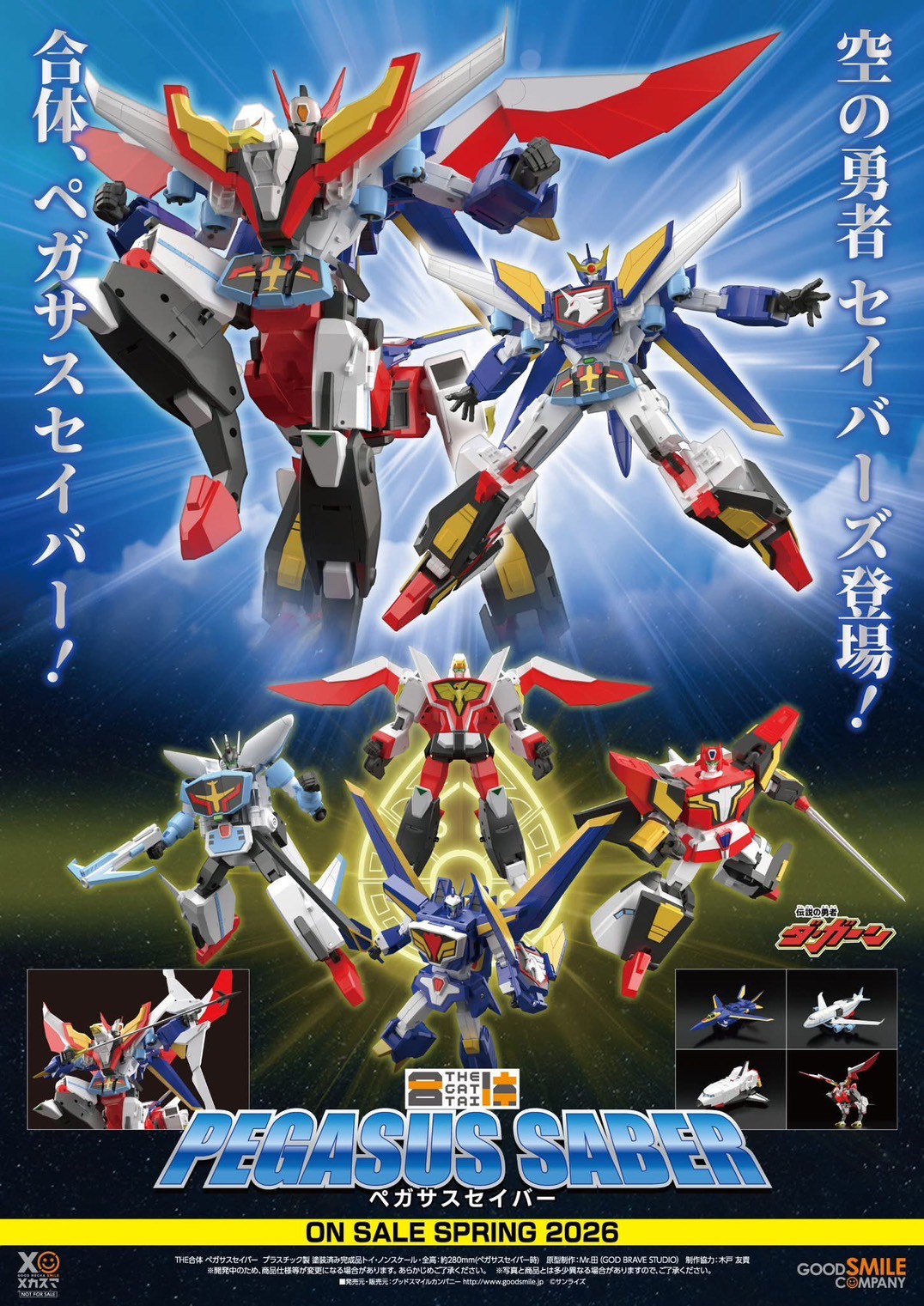 Pre-order : THE GATTAI Pegasus Saber (The Brave Fighter of Legend Da-Garn) by Good Smile Company