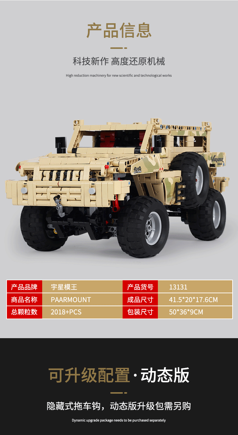 Mould King 13131 Paramount Marauder 2028pcs