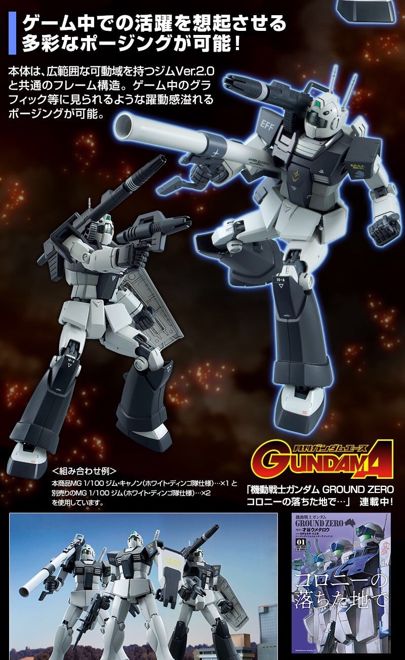 PRE-ORDER : MG 1/100 RGC-80 GM CANNON (WHITE DINGOS COLOR) PLASTIC MODEL