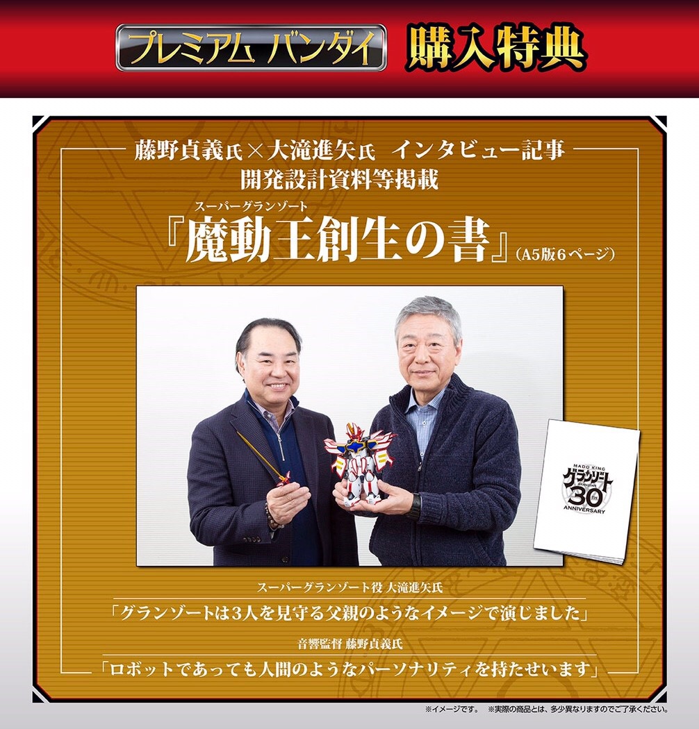 PRE-ORDER : VARIABLE ACTION HI-SPEC MADO KING GRANZORT -SUPER GRANZORT ACTION FIGURE