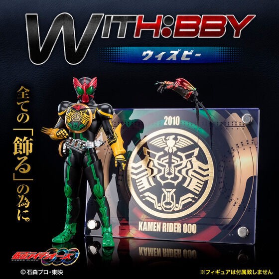 PRE-ORDER : WITH:BBY Kamen Rider OOO
