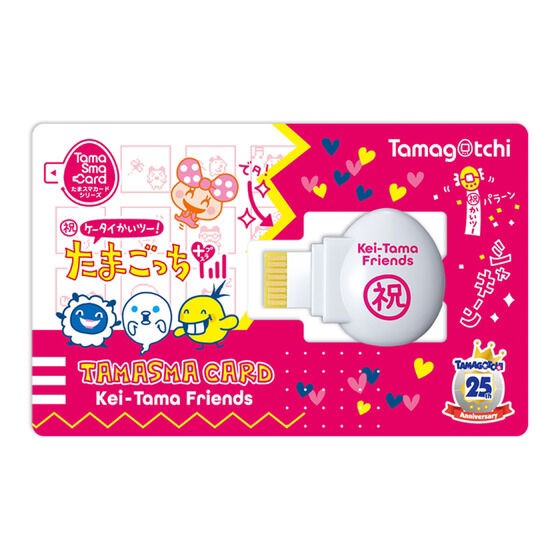 PRE-ORDER : Tama Smart Card Kei-Tama! En-Tama! Friends