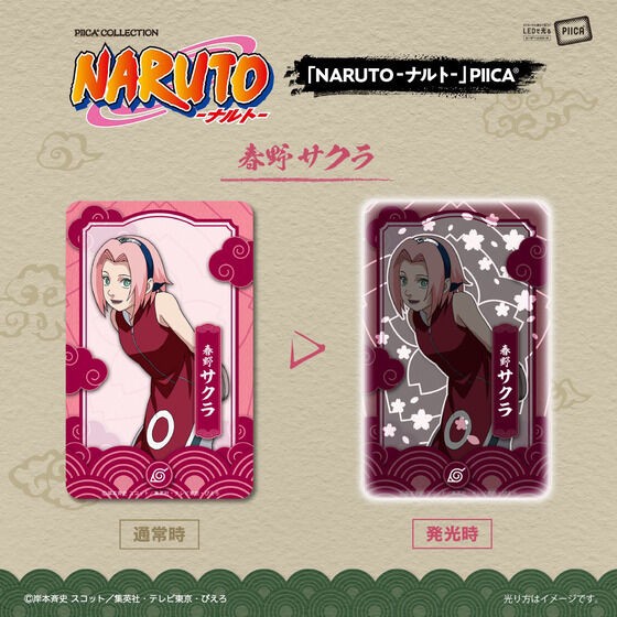 PRE-ORDER : NARUTO PIICA+ Clear Pass Case