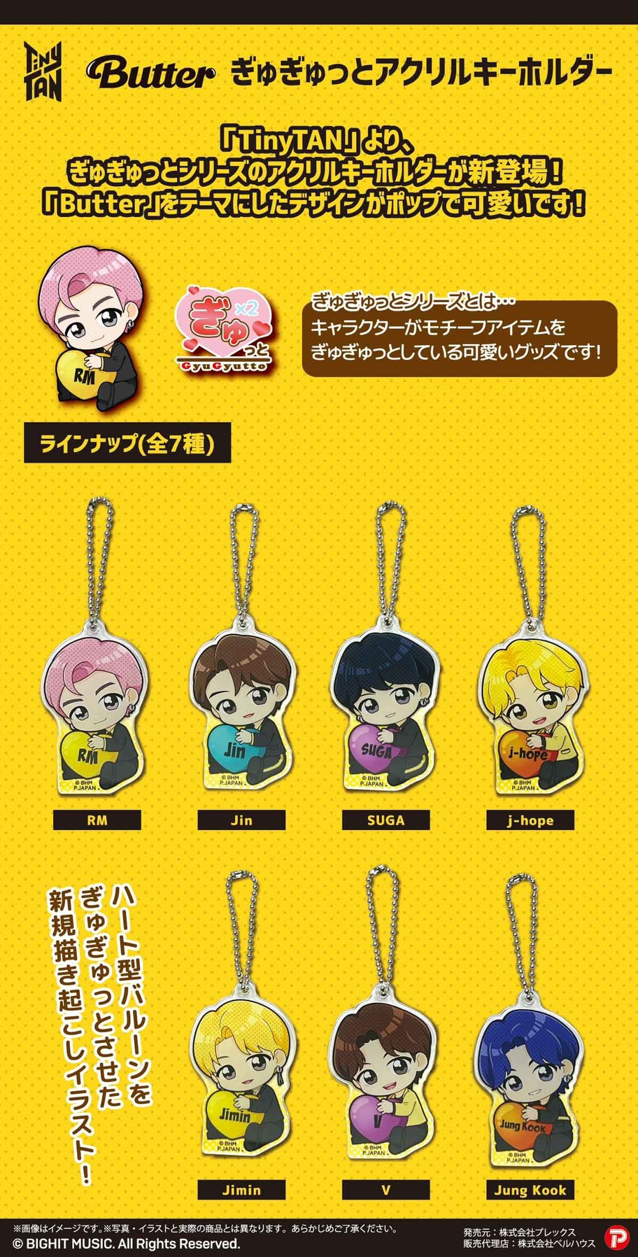 PRE-ORDER : TinyTAN Butter ver. Gyugyutto Acrylic Keychain