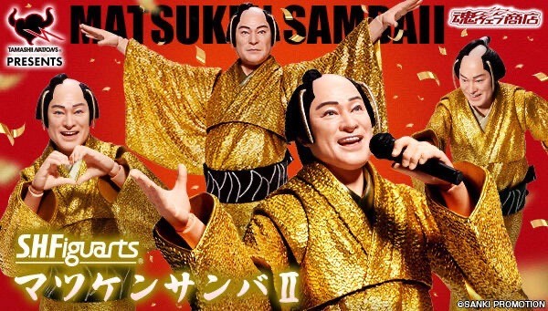 PRE-ORDER : S.H.Figuarts Matsuken Samba II