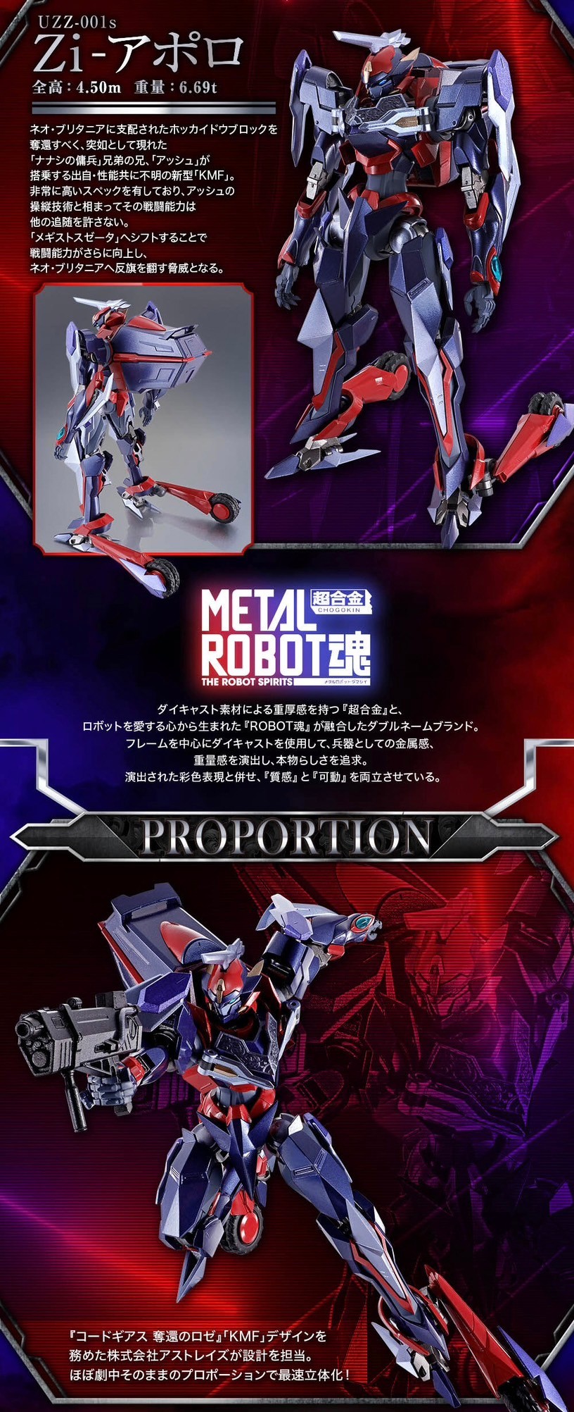 PRE-ORDER : METAL ROBOT SPIRITS <SIDE KMF> Zi-Apollo