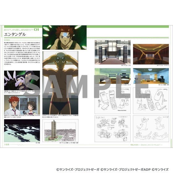 PRE-ORDER : REUNION -ZEGAPAIN ARCHIVE PROJECT-