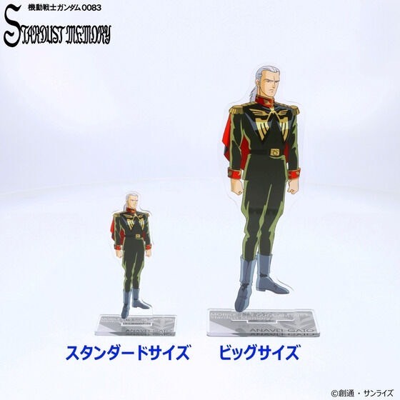 PRE-ORDER : Mobile Suit Gundam 0083 Acrylic Stand