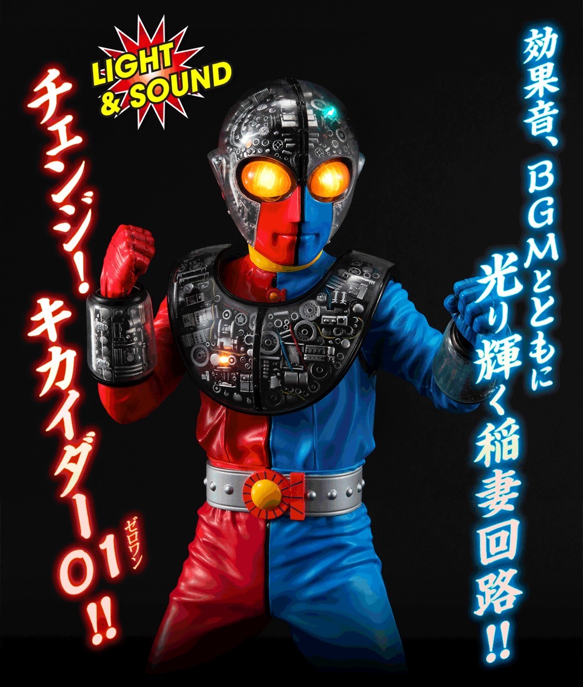 PRE-ORDER : Ultimate Article Kikaider 01 (RENEWAL EDITION)